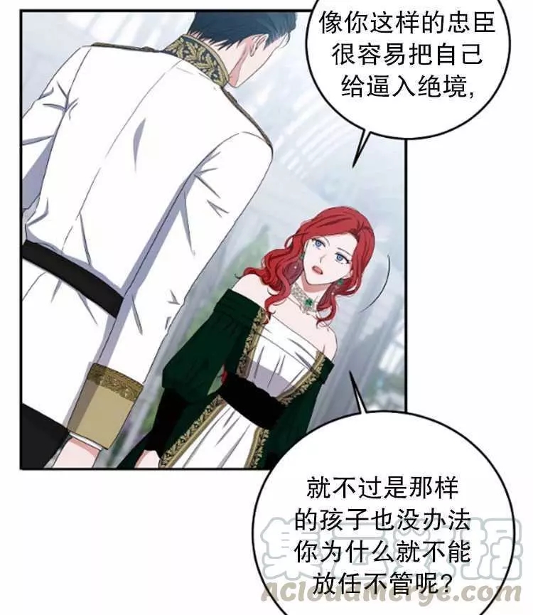 《好像掉进女尊游戏了》漫画最新章节第27话免费下拉式在线观看章节第【36】张图片