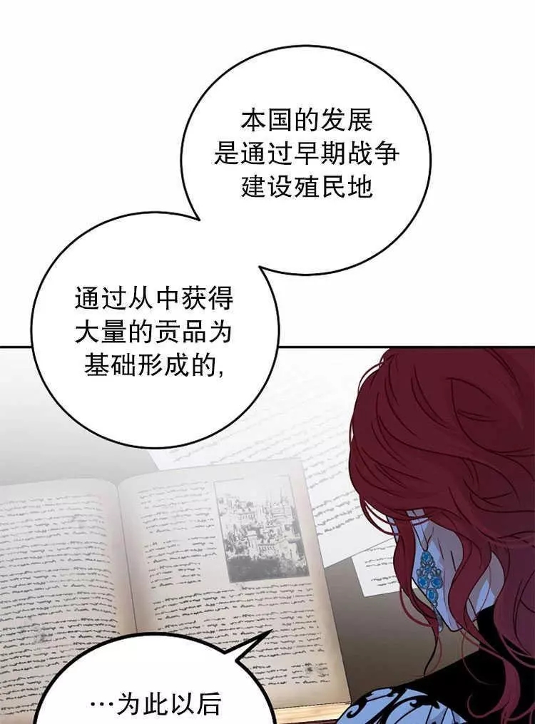 《好像掉进女尊游戏了》漫画最新章节第14话免费下拉式在线观看章节第【20】张图片