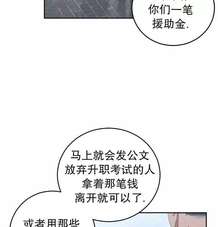 《好像掉进女尊游戏了》漫画最新章节第16话免费下拉式在线观看章节第【48】张图片