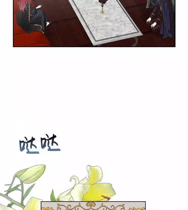 《好像掉进女尊游戏了》漫画最新章节第5话免费下拉式在线观看章节第【42】张图片