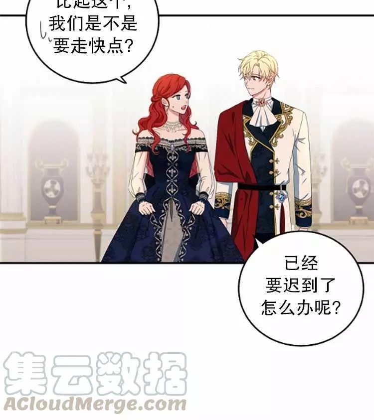 《好像掉进女尊游戏了》漫画最新章节第34话免费下拉式在线观看章节第【17】张图片