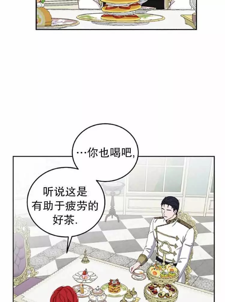 《好像掉进女尊游戏了》漫画最新章节第26话免费下拉式在线观看章节第【38】张图片