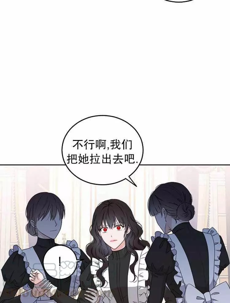 《好像掉进女尊游戏了》漫画最新章节第17话免费下拉式在线观看章节第【33】张图片