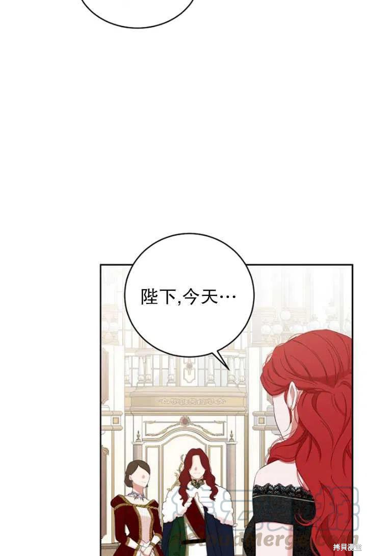 《好像掉进女尊游戏了》漫画最新章节第47话免费下拉式在线观看章节第【73】张图片