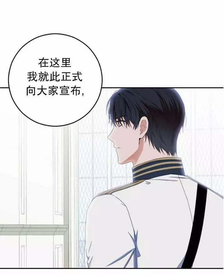 《好像掉进女尊游戏了》漫画最新章节第42话免费下拉式在线观看章节第【83】张图片