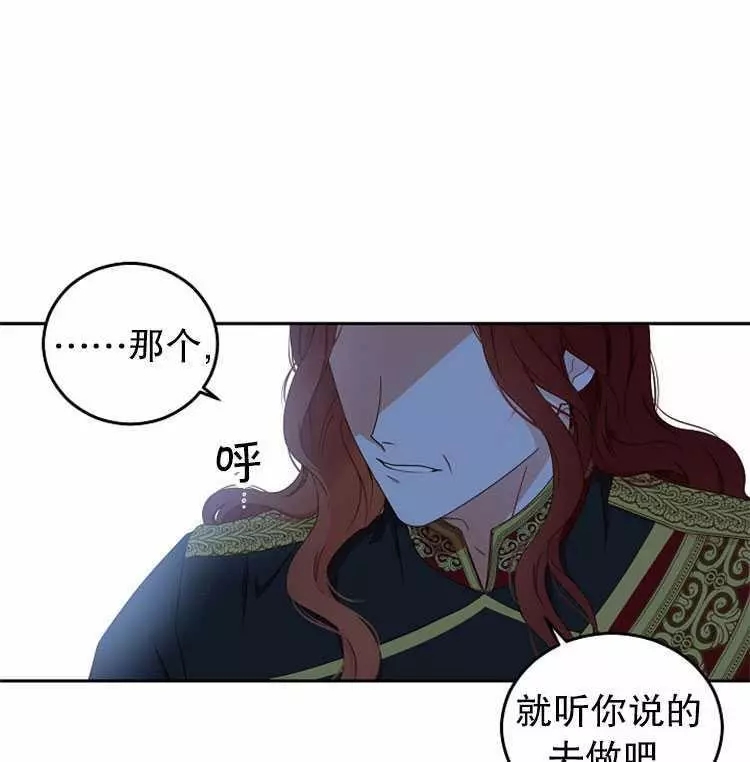 《好像掉进女尊游戏了》漫画最新章节第19话免费下拉式在线观看章节第【51】张图片