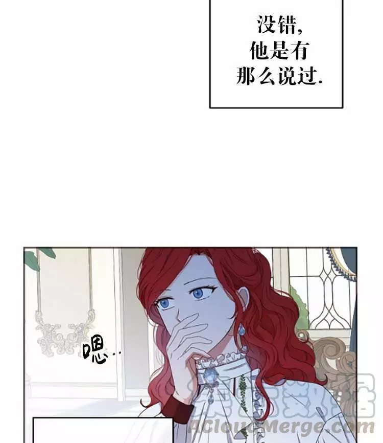 《好像掉进女尊游戏了》漫画最新章节第31话免费下拉式在线观看章节第【25】张图片