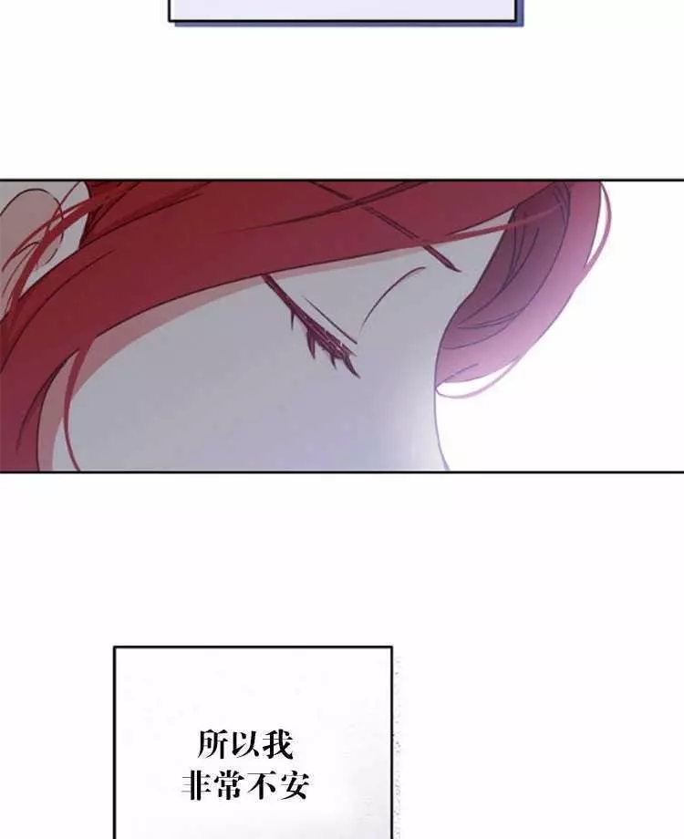 《好像掉进女尊游戏了》漫画最新章节第27话免费下拉式在线观看章节第【57】张图片