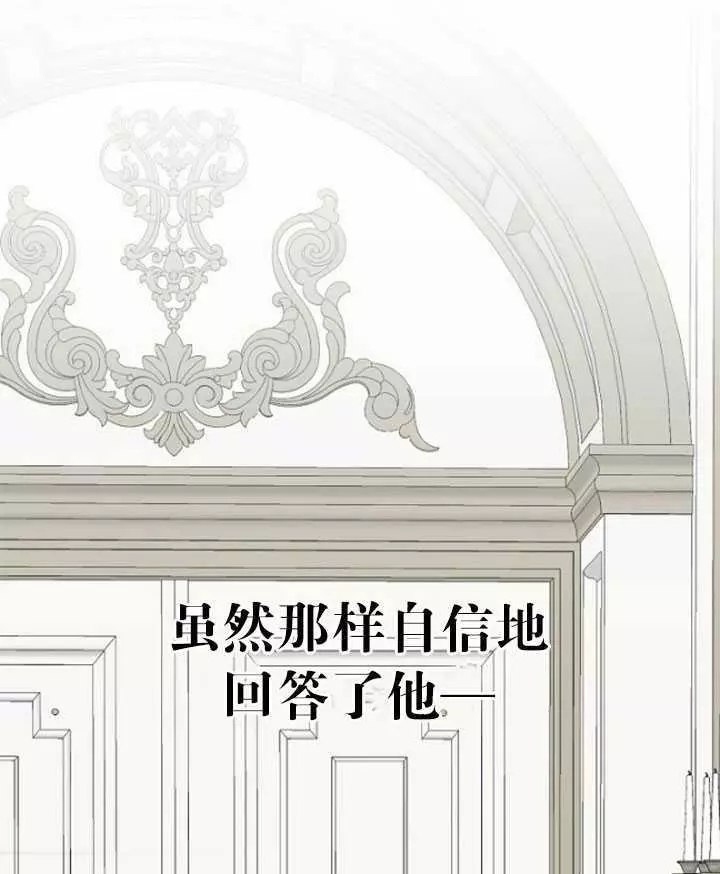 《好像掉进女尊游戏了》漫画最新章节第41话免费下拉式在线观看章节第【78】张图片