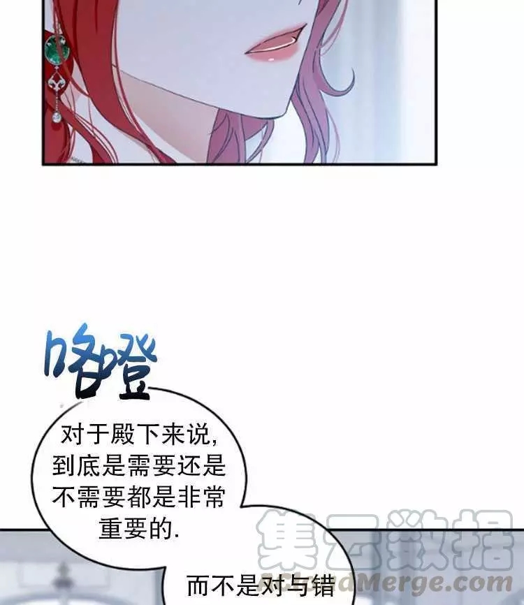 《好像掉进女尊游戏了》漫画最新章节第27话免费下拉式在线观看章节第【26】张图片