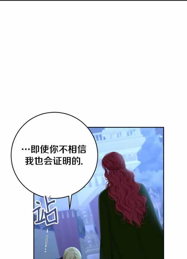 《好像掉进女尊游戏了》漫画最新章节第40话免费下拉式在线观看章节第【11】张图片