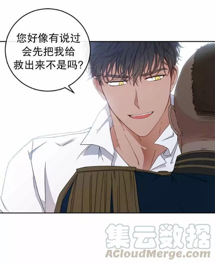 《好像掉进女尊游戏了》漫画最新章节第29话免费下拉式在线观看章节第【51】张图片