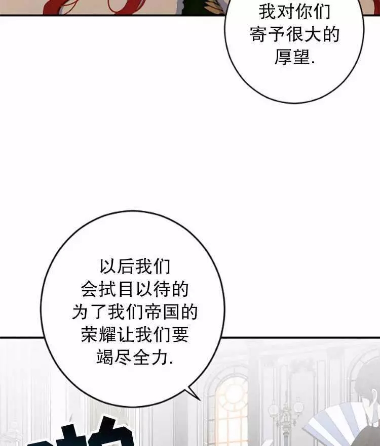 《好像掉进女尊游戏了》漫画最新章节第34话免费下拉式在线观看章节第【26】张图片