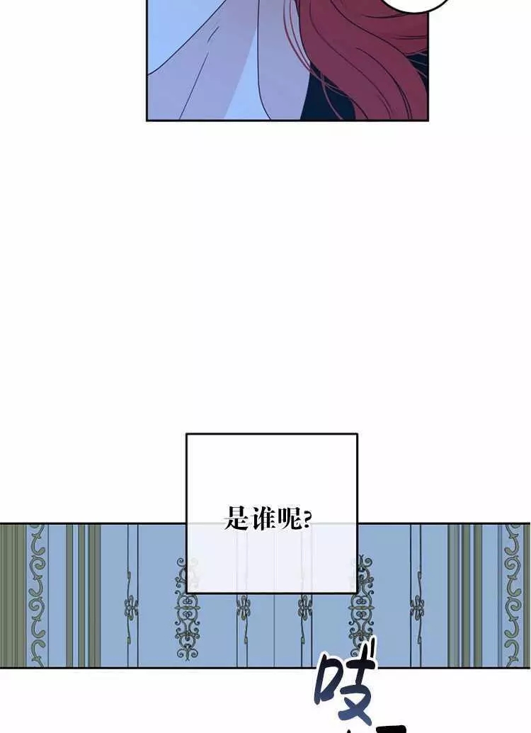 《好像掉进女尊游戏了》漫画最新章节第24话免费下拉式在线观看章节第【84】张图片