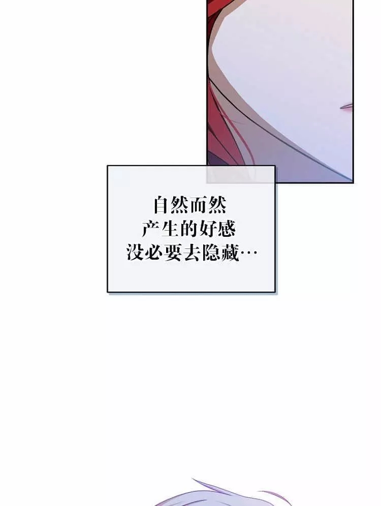 《好像掉进女尊游戏了》漫画最新章节第6话免费下拉式在线观看章节第【54】张图片