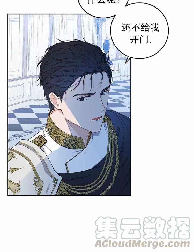 《好像掉进女尊游戏了》漫画最新章节第22话免费下拉式在线观看章节第【85】张图片
