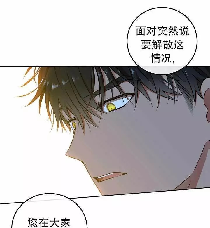 《好像掉进女尊游戏了》漫画最新章节第16话免费下拉式在线观看章节第【64】张图片