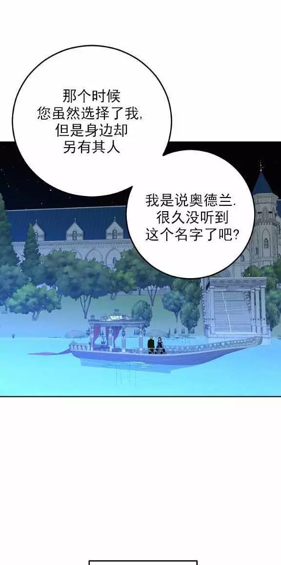 《好像掉进女尊游戏了》漫画最新章节第38话免费下拉式在线观看章节第【31】张图片