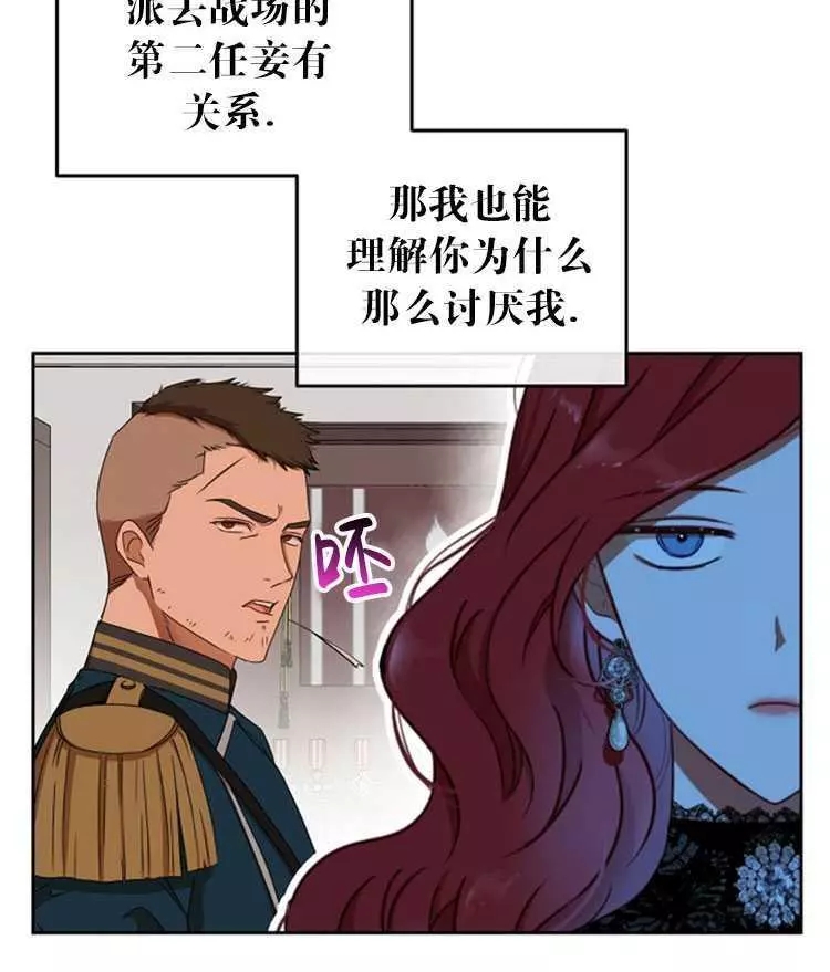 《好像掉进女尊游戏了》漫画最新章节第15话免费下拉式在线观看章节第【54】张图片