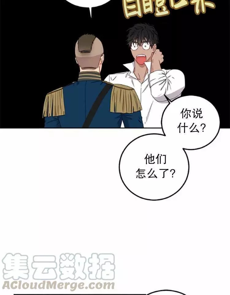 《好像掉进女尊游戏了》漫画最新章节第29话免费下拉式在线观看章节第【66】张图片