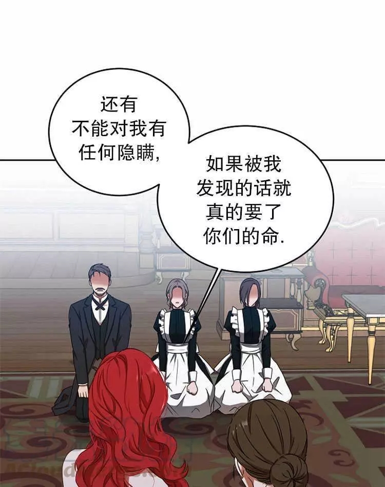 《好像掉进女尊游戏了》漫画最新章节第12话免费下拉式在线观看章节第【73】张图片