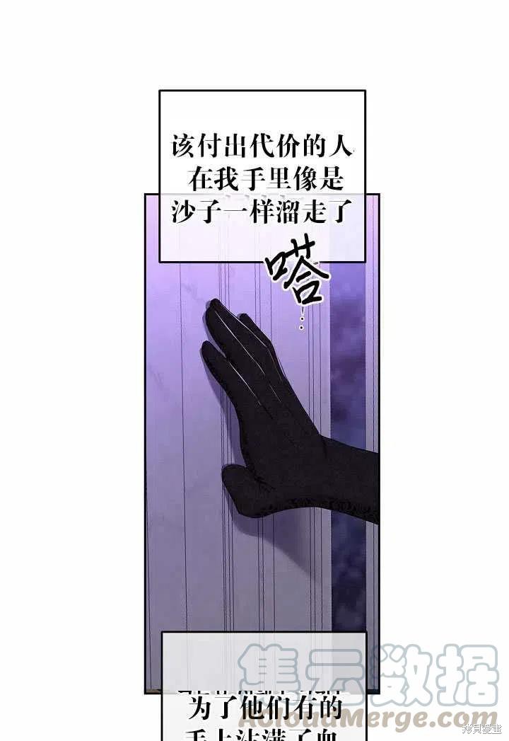 《好像掉进女尊游戏了》漫画最新章节第50话免费下拉式在线观看章节第【67】张图片