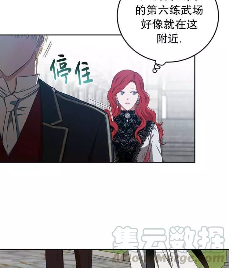 《好像掉进女尊游戏了》漫画最新章节第15话免费下拉式在线观看章节第【49】张图片