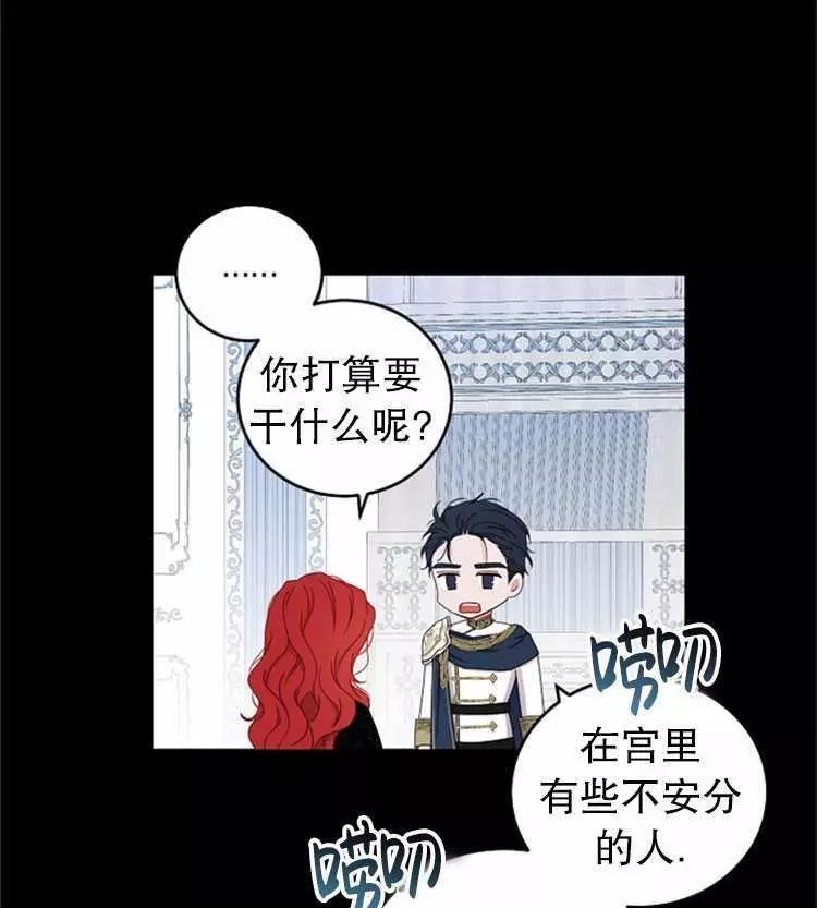 《好像掉进女尊游戏了》漫画最新章节第23话免费下拉式在线观看章节第【47】张图片