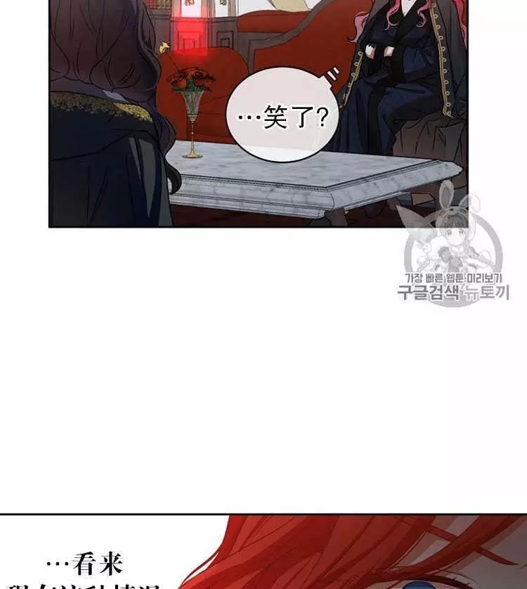 《好像掉进女尊游戏了》漫画最新章节第5话免费下拉式在线观看章节第【70】张图片