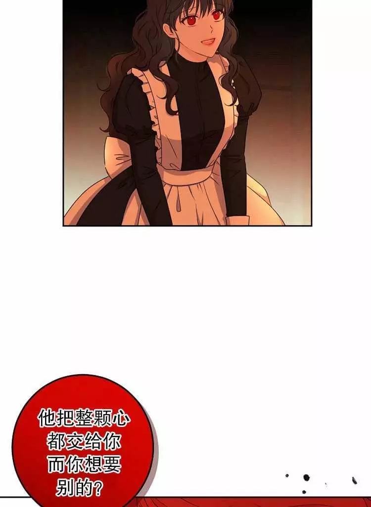 《好像掉进女尊游戏了》漫画最新章节第17话免费下拉式在线观看章节第【51】张图片