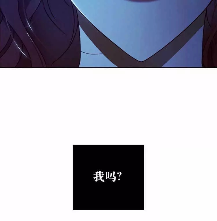 《好像掉进女尊游戏了》漫画最新章节第4话免费下拉式在线观看章节第【54】张图片