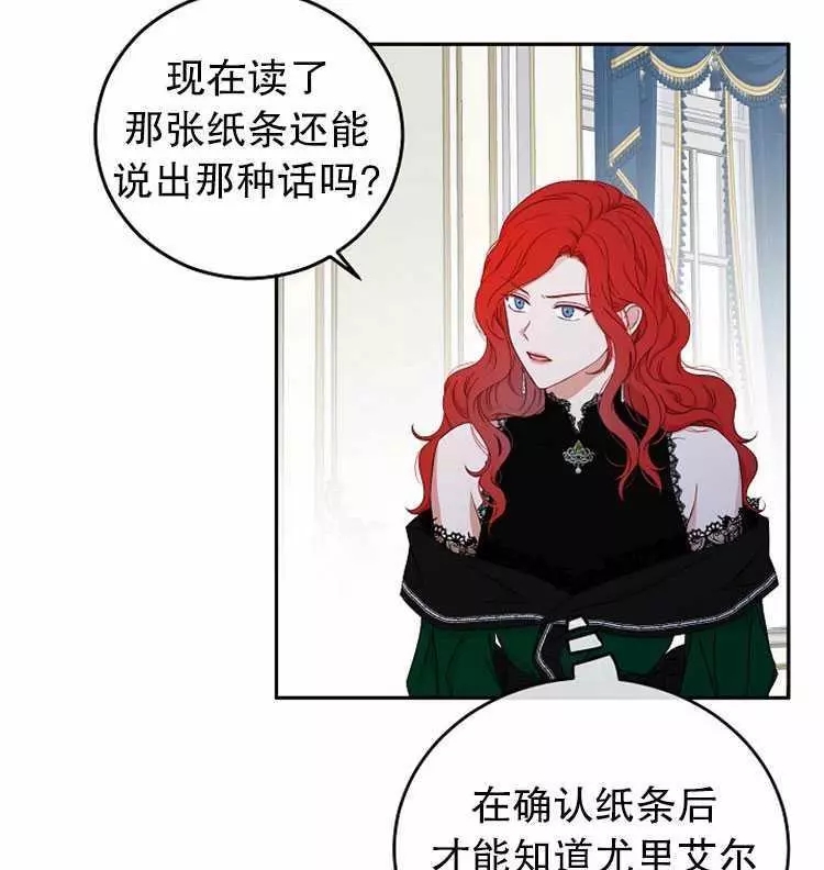 《好像掉进女尊游戏了》漫画最新章节第19话免费下拉式在线观看章节第【22】张图片