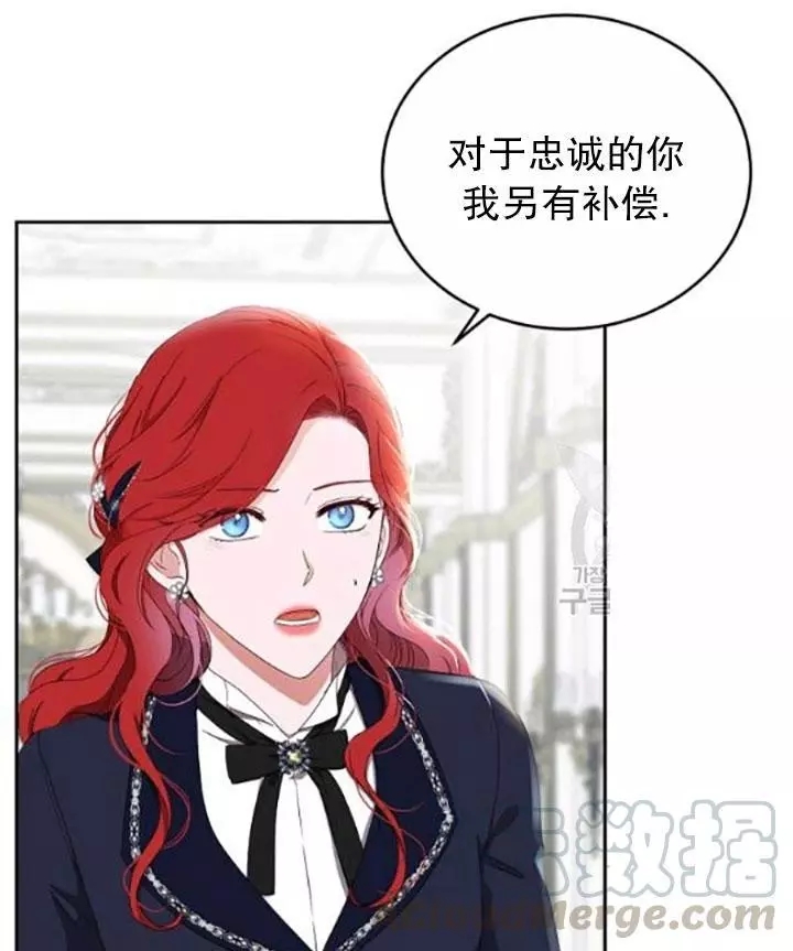 《好像掉进女尊游戏了》漫画最新章节第43话免费下拉式在线观看章节第【69】张图片