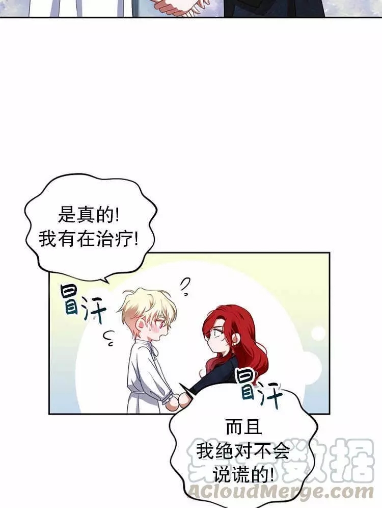 《好像掉进女尊游戏了》漫画最新章节第6话免费下拉式在线观看章节第【63】张图片