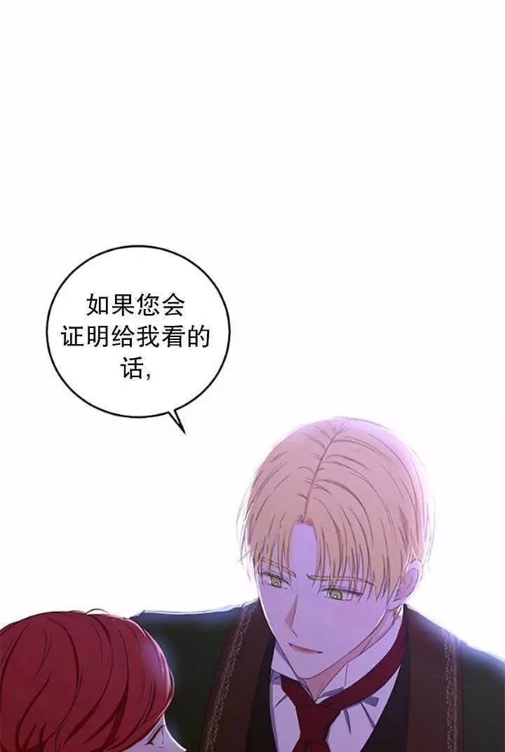《好像掉进女尊游戏了》漫画最新章节第37话免费下拉式在线观看章节第【83】张图片