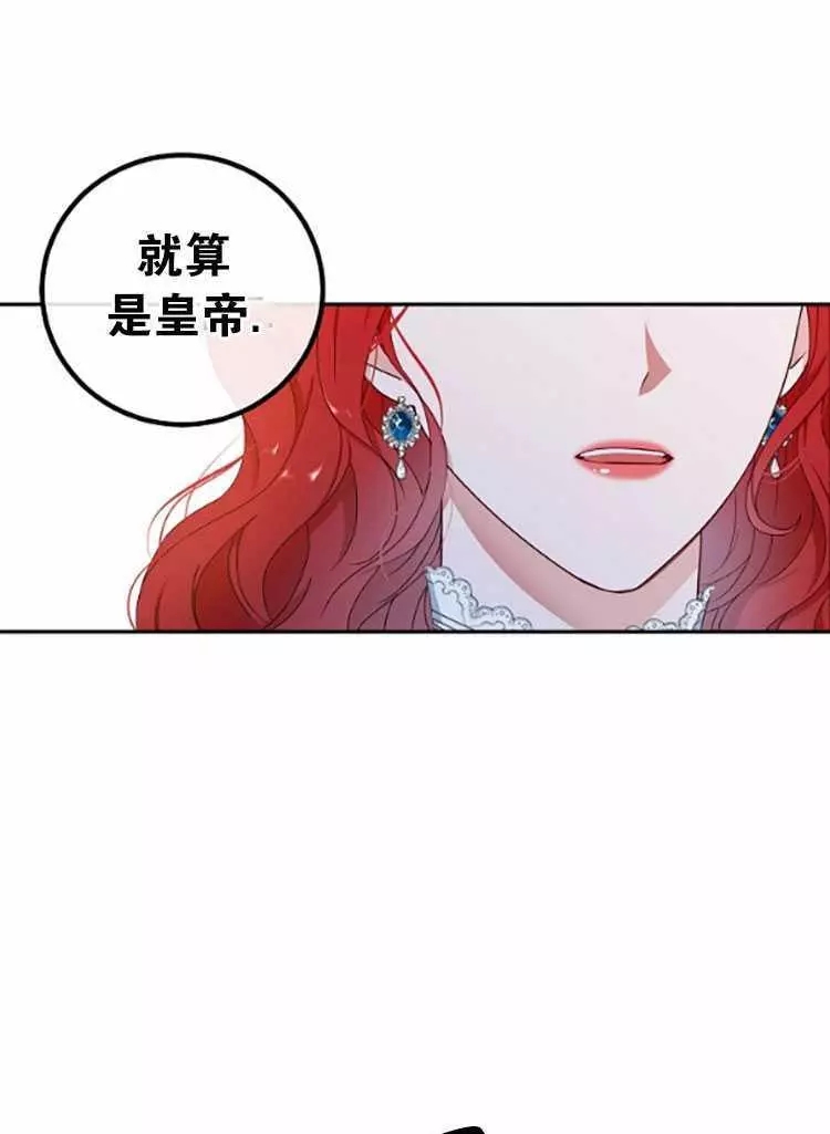 《好像掉进女尊游戏了》漫画最新章节第30话免费下拉式在线观看章节第【71】张图片