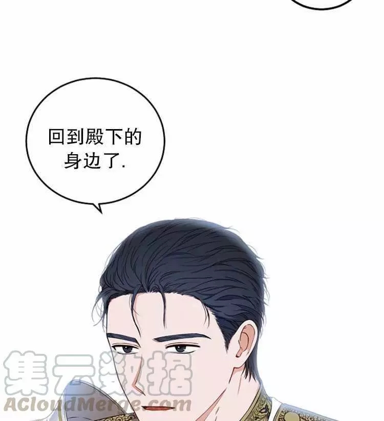 《好像掉进女尊游戏了》漫画最新章节第23话免费下拉式在线观看章节第【25】张图片