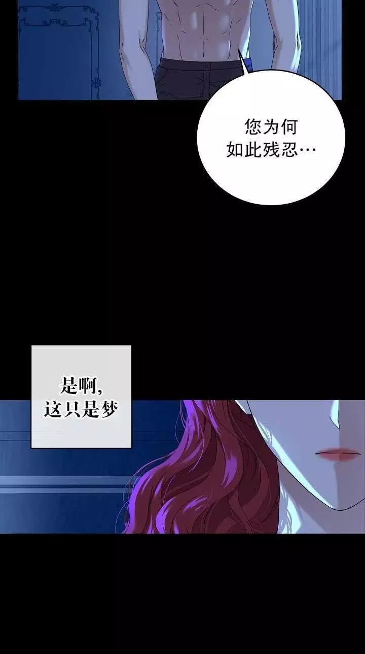 《好像掉进女尊游戏了》漫画最新章节第46话免费下拉式在线观看章节第【15】张图片