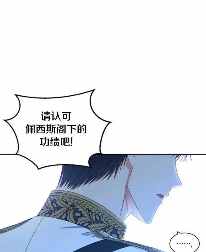 《好像掉进女尊游戏了》漫画最新章节第42话免费下拉式在线观看章节第【59】张图片