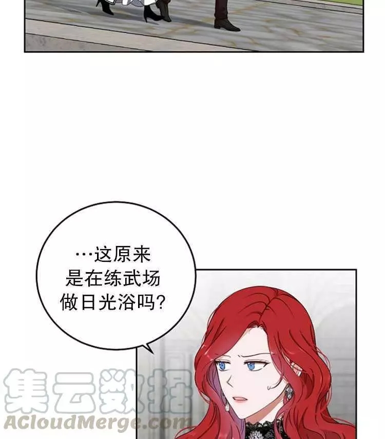 《好像掉进女尊游戏了》漫画最新章节第15话免费下拉式在线观看章节第【57】张图片