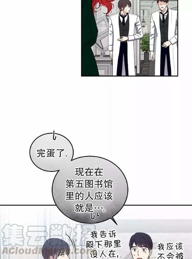 《好像掉进女尊游戏了》漫画最新章节第26话免费下拉式在线观看章节第【81】张图片