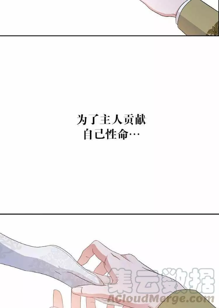 《好像掉进女尊游戏了》漫画最新章节第30话免费下拉式在线观看章节第【85】张图片