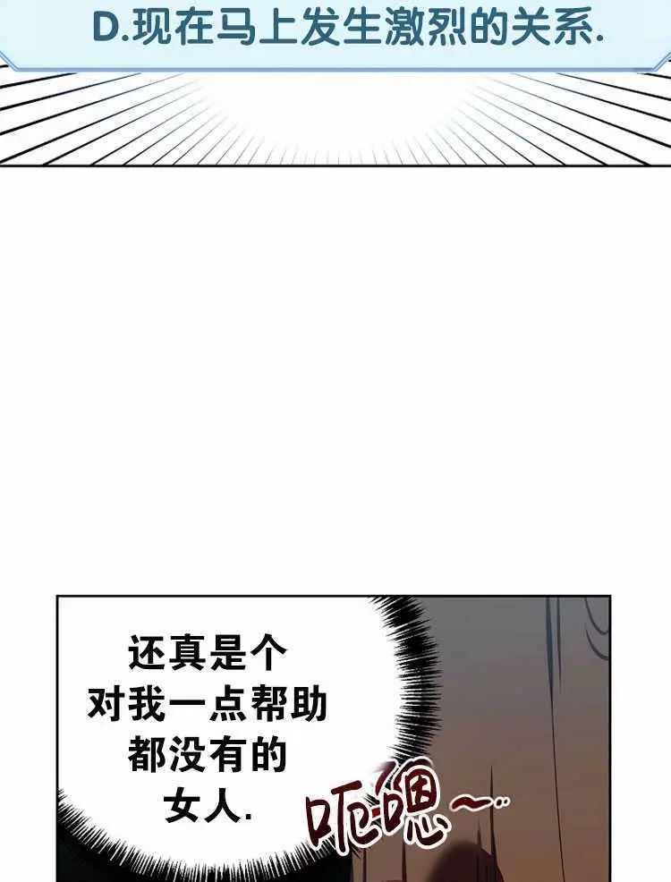 《好像掉进女尊游戏了》漫画最新章节第10话免费下拉式在线观看章节第【58】张图片