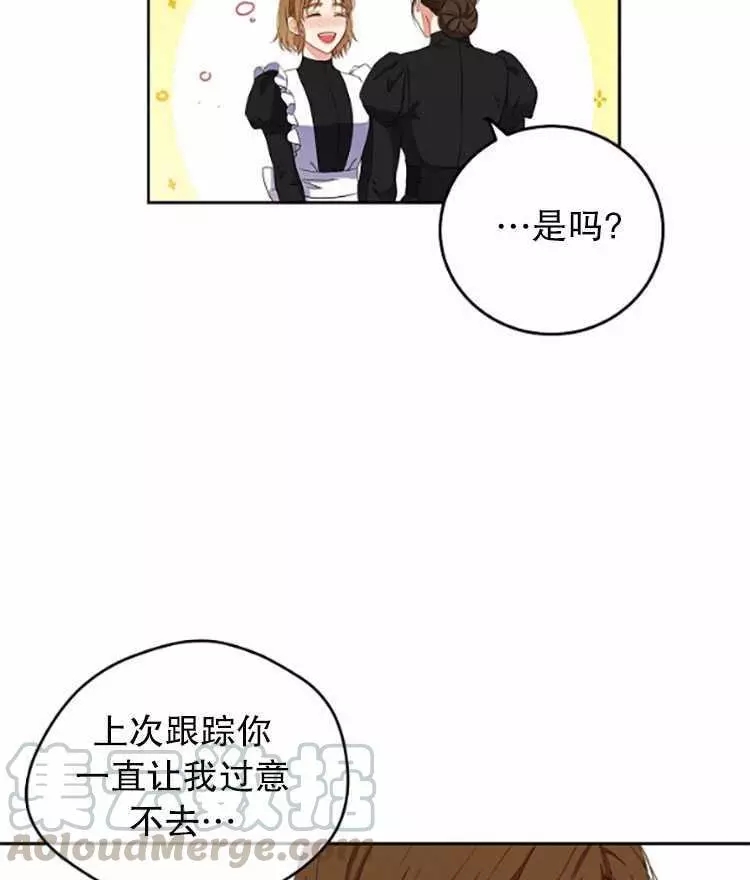 《好像掉进女尊游戏了》漫画最新章节第33话免费下拉式在线观看章节第【25】张图片