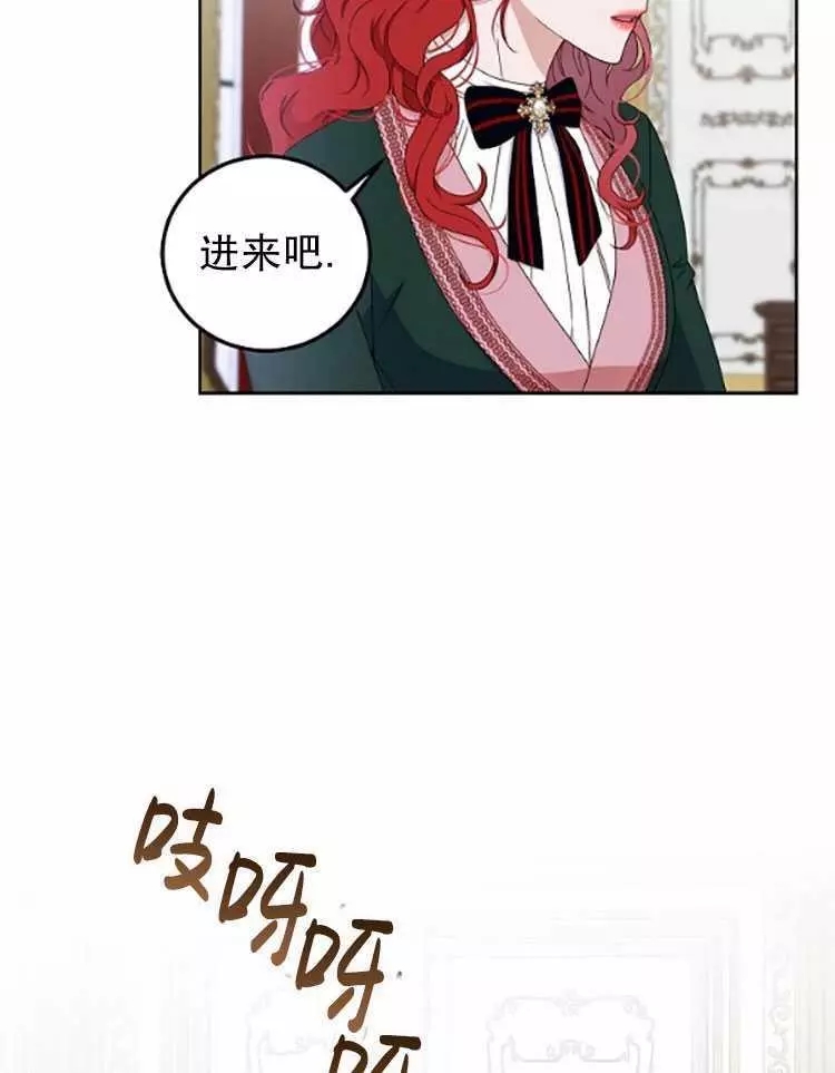 《好像掉进女尊游戏了》漫画最新章节第29话免费下拉式在线观看章节第【73】张图片