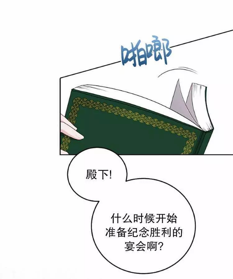 《好像掉进女尊游戏了》漫画最新章节第33话免费下拉式在线观看章节第【42】张图片