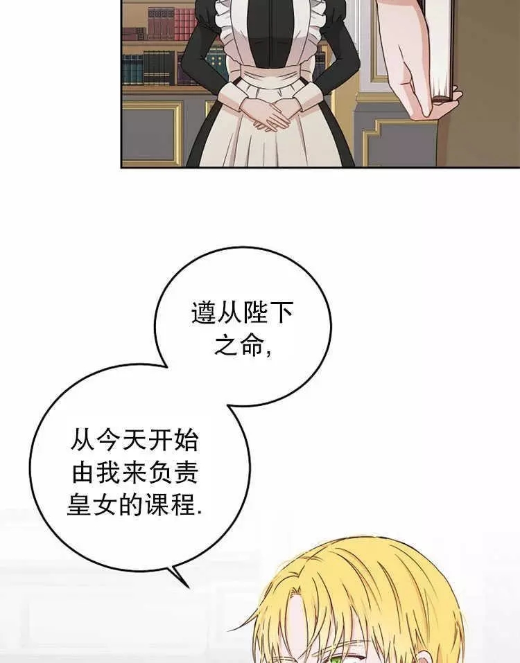 《好像掉进女尊游戏了》漫画最新章节第14话免费下拉式在线观看章节第【6】张图片