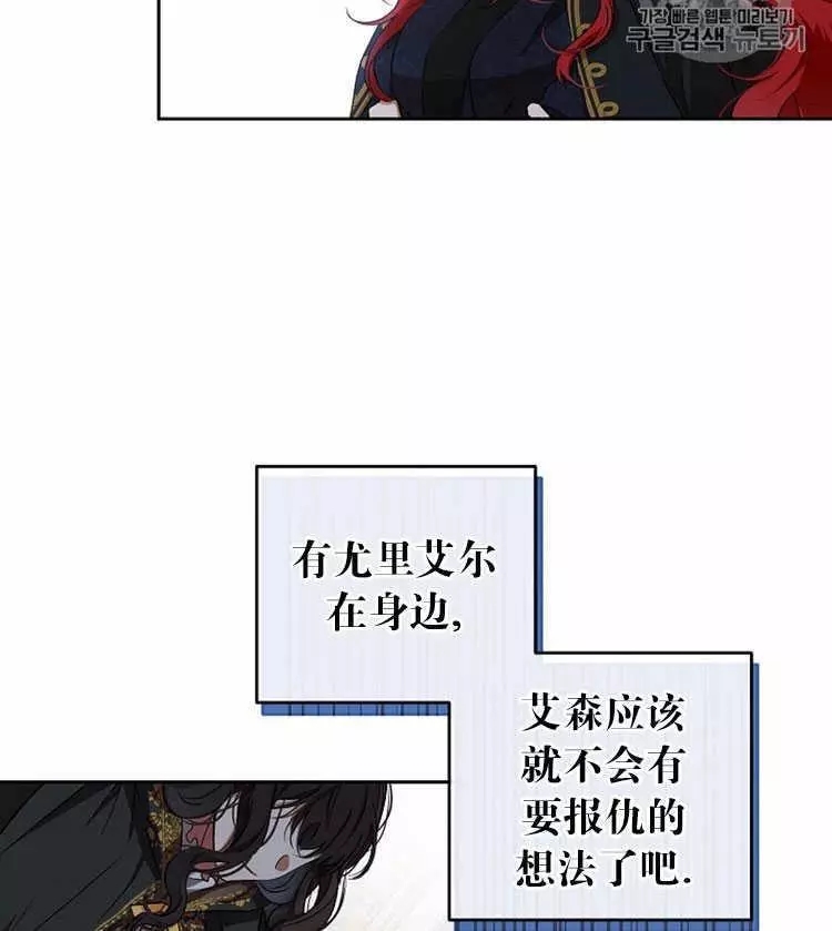 《好像掉进女尊游戏了》漫画最新章节第5话免费下拉式在线观看章节第【35】张图片