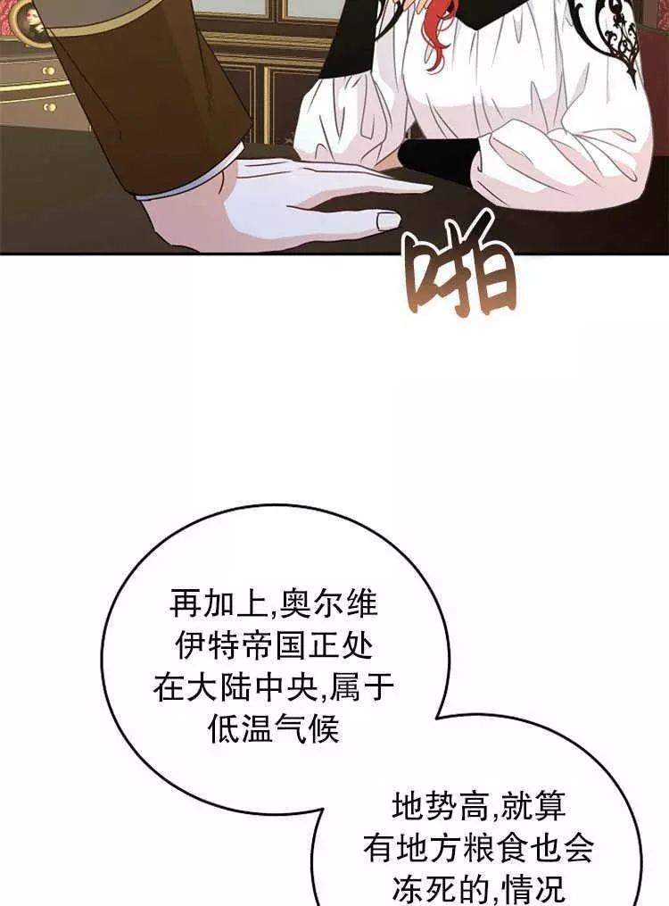《好像掉进女尊游戏了》漫画最新章节第14话免费下拉式在线观看章节第【23】张图片