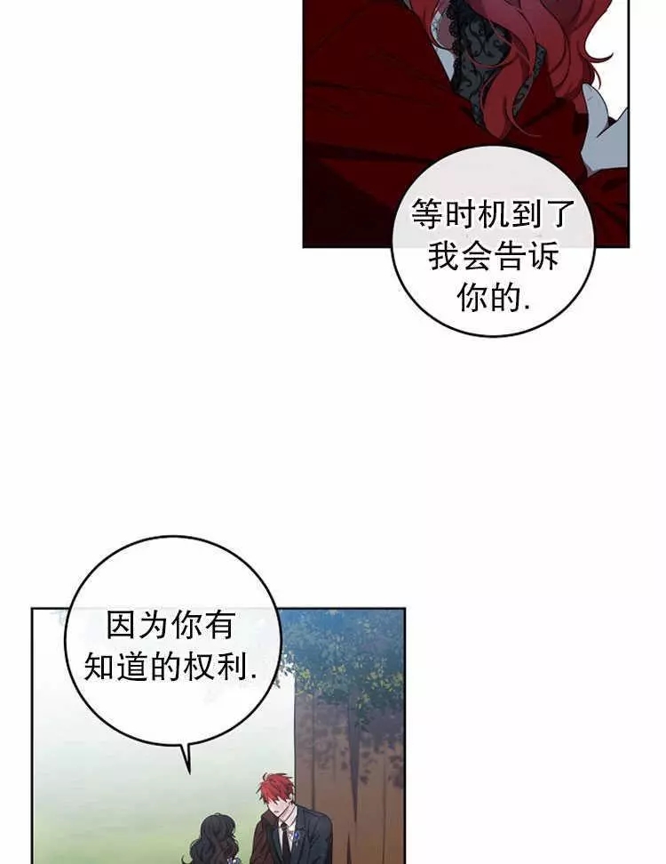 《好像掉进女尊游戏了》漫画最新章节第10话免费下拉式在线观看章节第【43】张图片